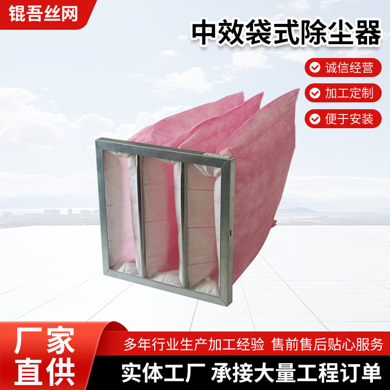 中效袋式空气除尘器净化机组