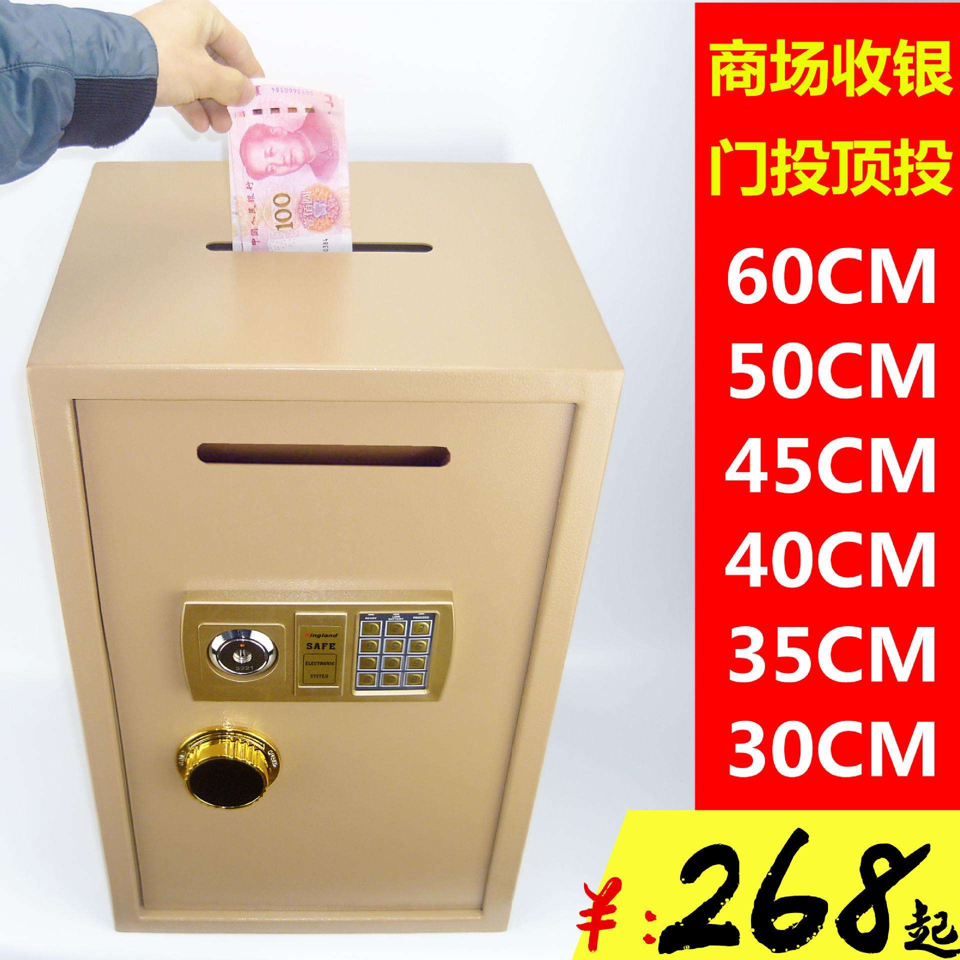 指纹小型密码家用投币保险箱防盗办公保险柜30/35/40/45/50/60cm