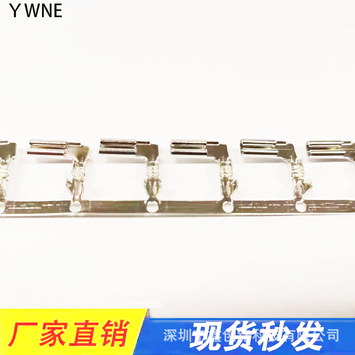 110旗形插簧2.80.50.8弯头插簧 横带4000只 DJ627-2.8A连带镀锡
