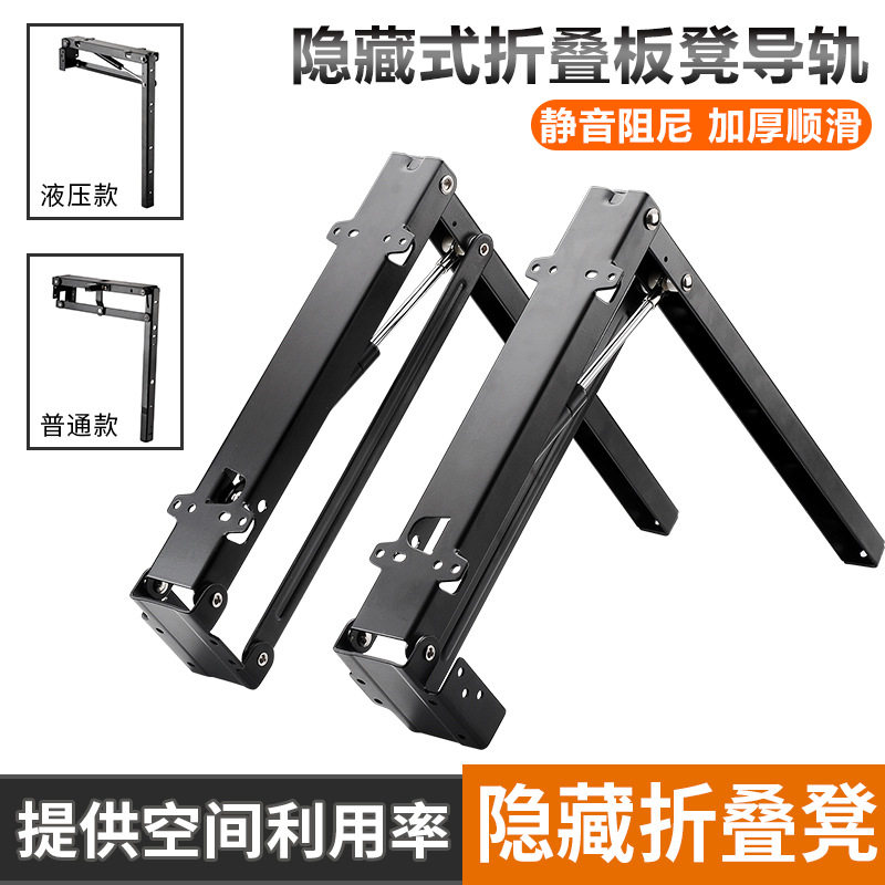 隐藏式折叠板凳导轨加厚液压阻尼折叠凳配件暗藏墙挂家装建材批发