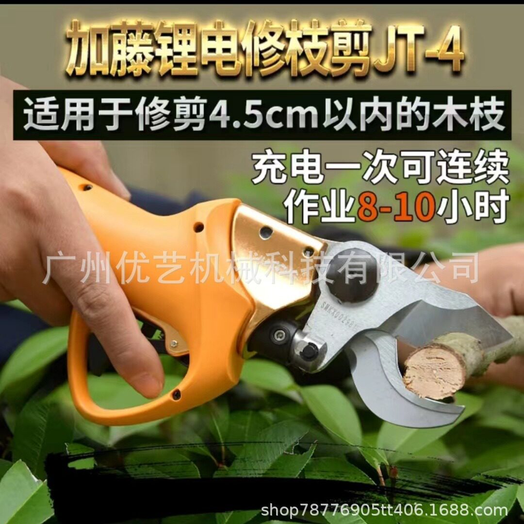 加藤JT-3电动修枝剪刀锂电省力充电式便携园林果枝剪锋利修枝剪