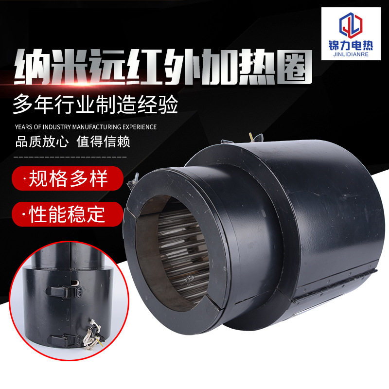 厂家供应批发 注塑机纳米加热管 红外线发热圈加热圈远红外加热器