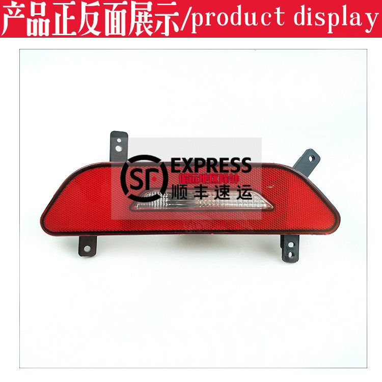 长安悦翔V7左右后雾灯总成后杠灯防雾灯回复反射器尾灯灯海奕心
