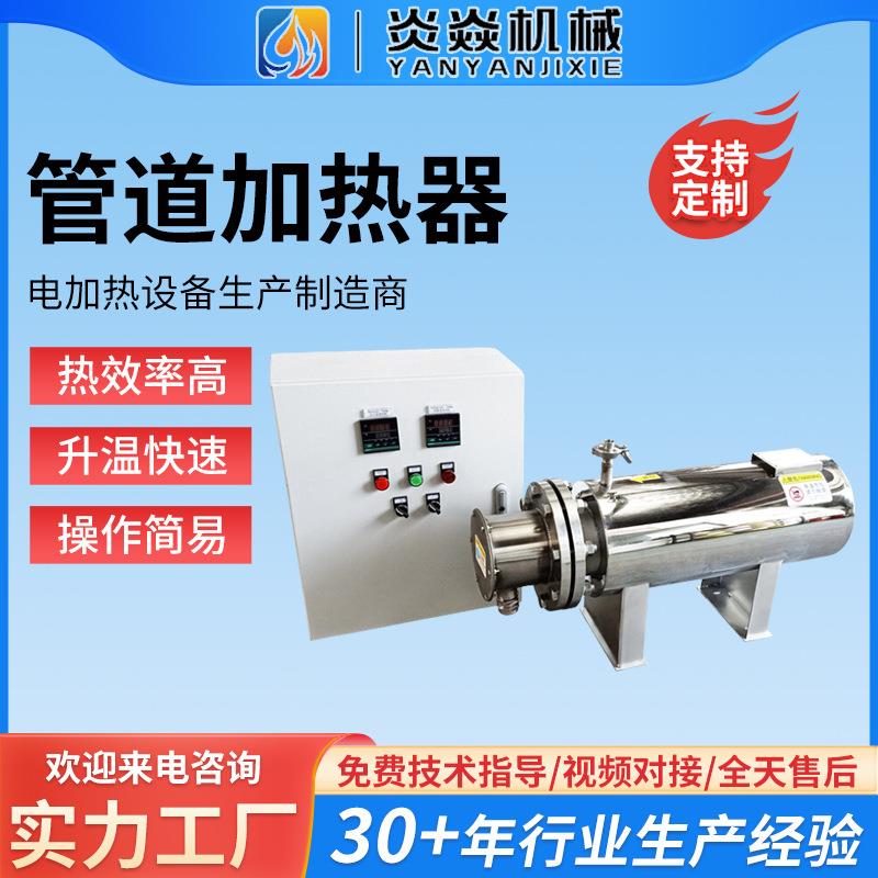 不锈钢304管道加热器管道水循环加热器液体管道电加热器