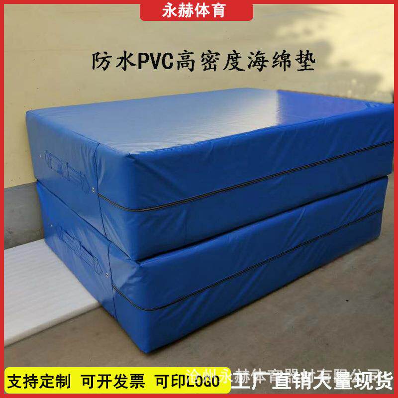 跳高海绵垫体育折叠防摔体操跆拳道防护攀岩武术加厚PVC垫子空翻