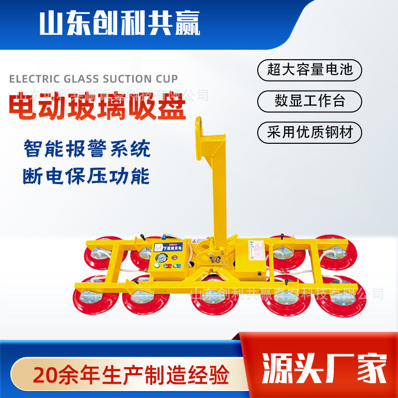 玻璃吸盘工地施工重型玻璃吊装工具遥控真空吸盘玻璃搬运玻璃吸盘