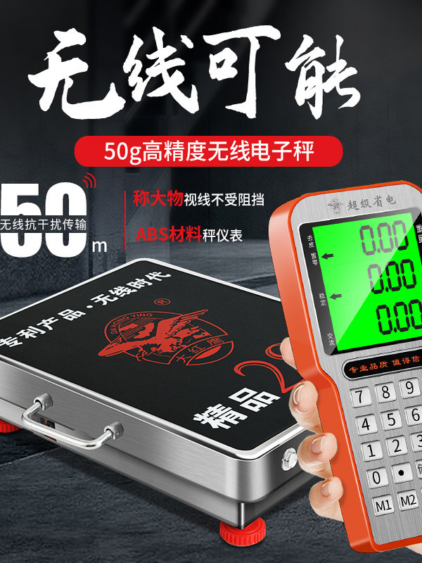 手提无线电子秤200KG台秤300KG收粮食秤便携移动600公斤计价台称