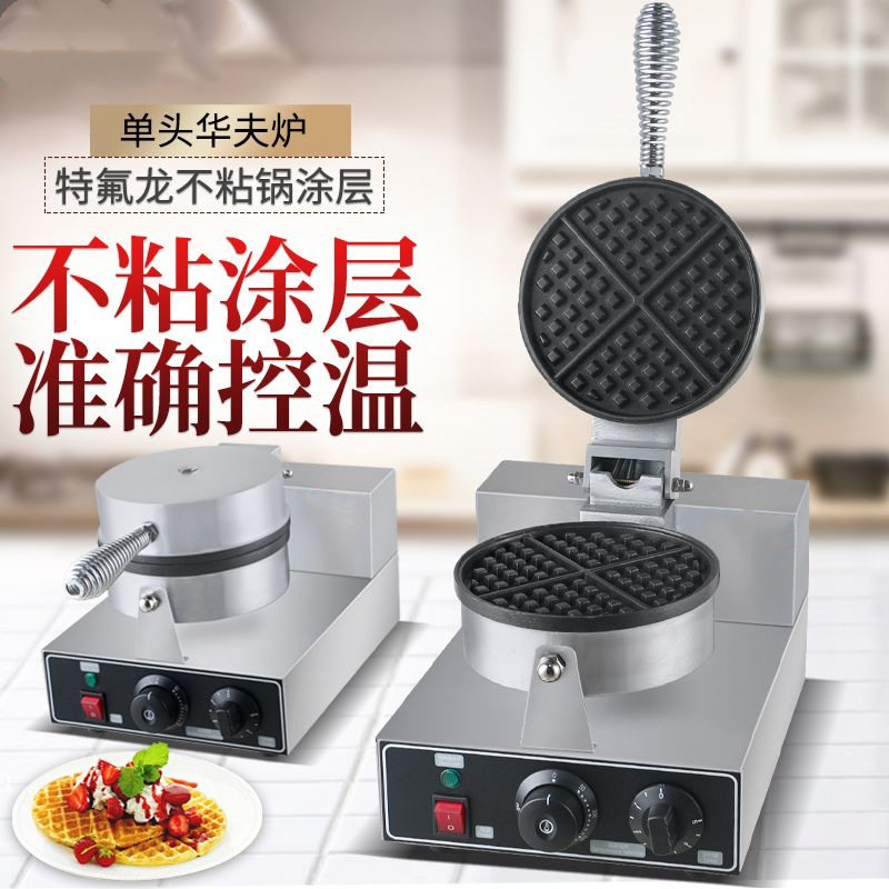 杰亿电热单头华夫炉华夫饼机松饼机商用格子烤饼机可丽饼机器FY-1