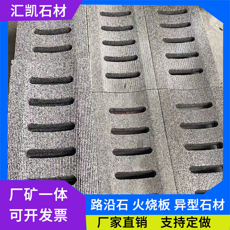 石材花岗岩排水沟盖板芝麻灰大理石水篦子室外雨水地漏下水道井盖
