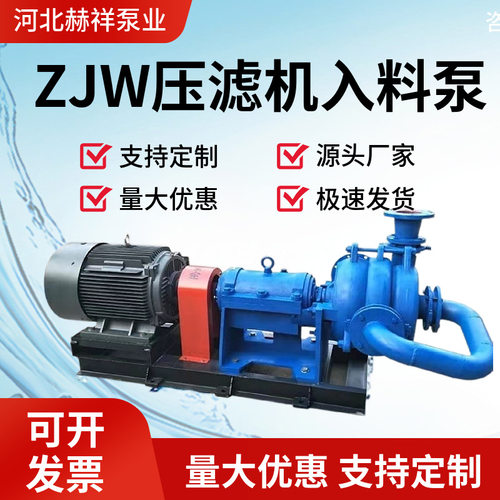 ZJW卧式压滤机高铬合金耐蚀泵