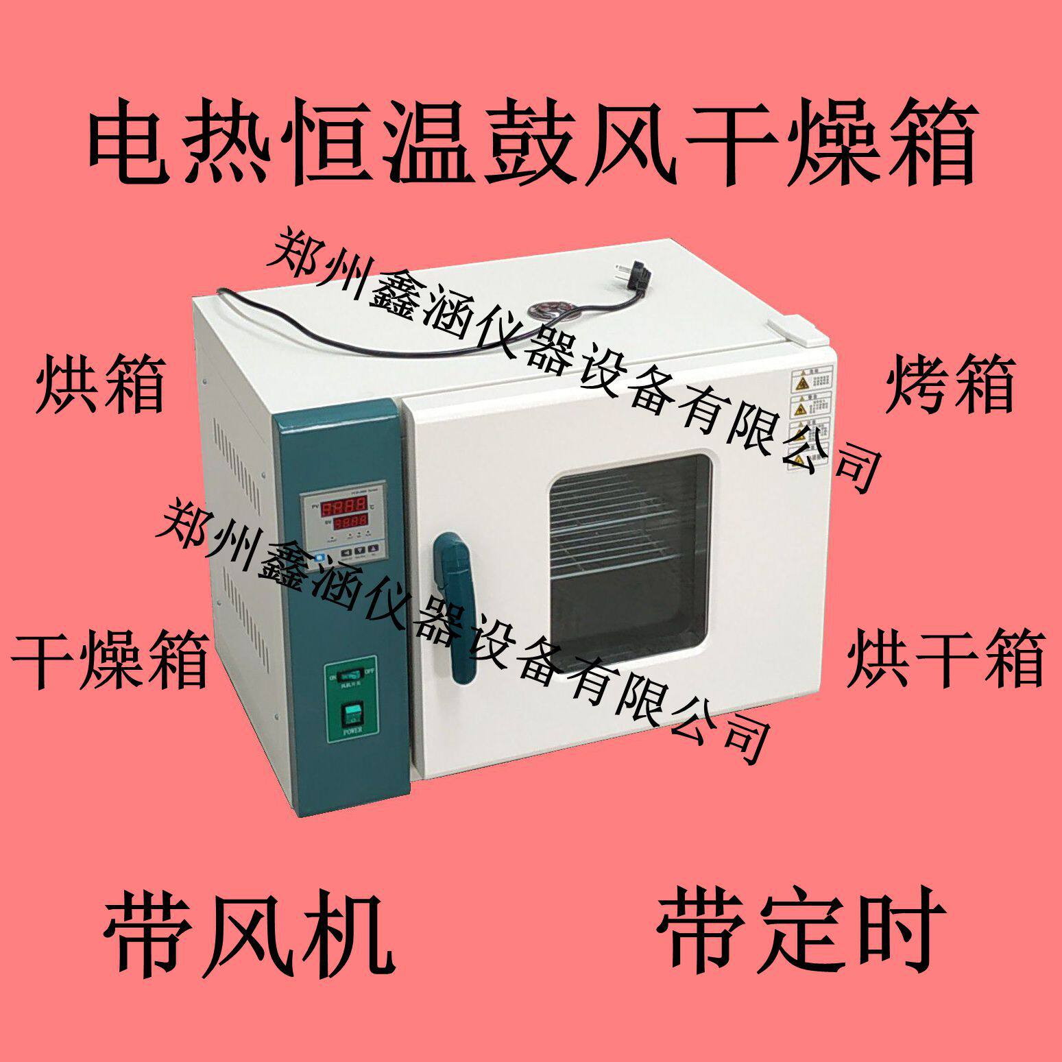 电热恒温鼓风干燥箱汽车大灯烤箱