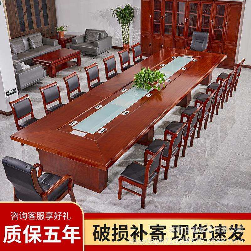 大型会议桌长桌简约现代贴实木皮烤漆长方形实木办公会议桌椅组合