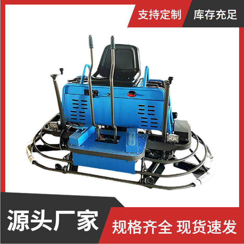 厂家供应座驾式双盘混凝土抹光机