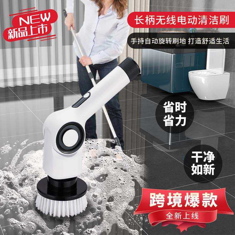 爆款无线七合一可换头电动清洁刷旋转伸缩手持刷洗地神器家用