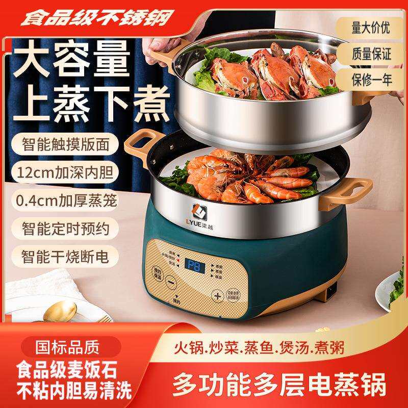 30CM多功能多层电蒸锅火锅煎炒蒸煮加厚不锈钢大容量蒸笼多人家用
