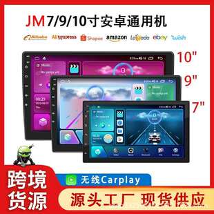 外贸方易通8581-7862-7870安卓高清大屏中控导航9寸10寸13.1