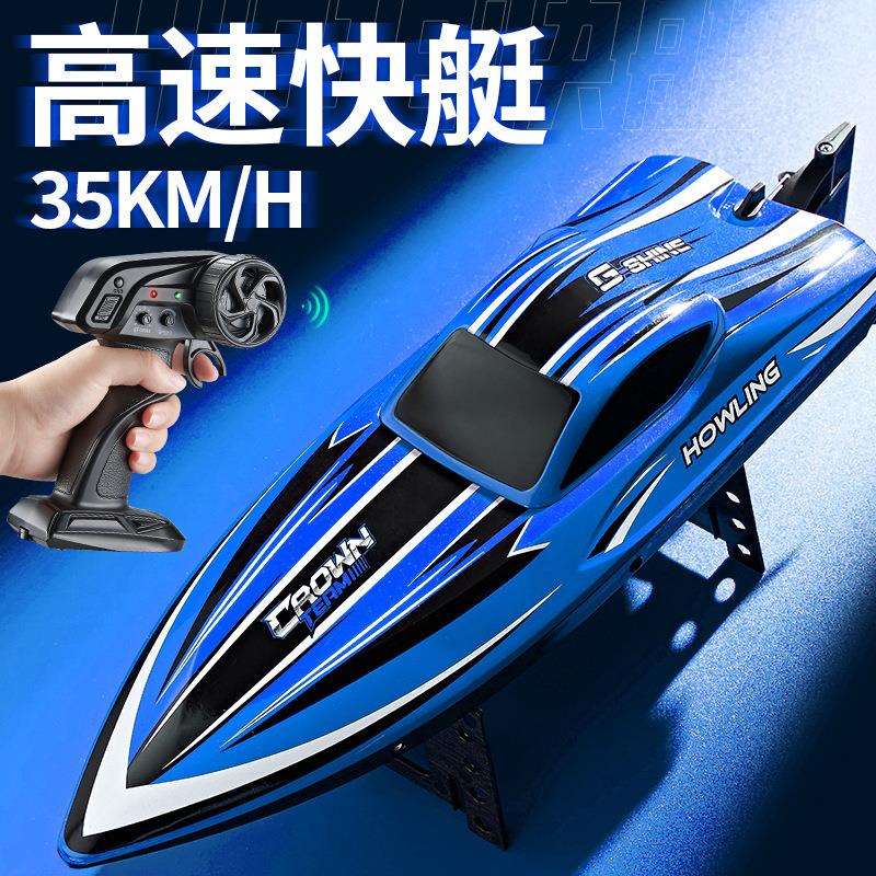 新品HJ818高速遥控快艇防水电动船2.4G竞技船模儿童水上玩具