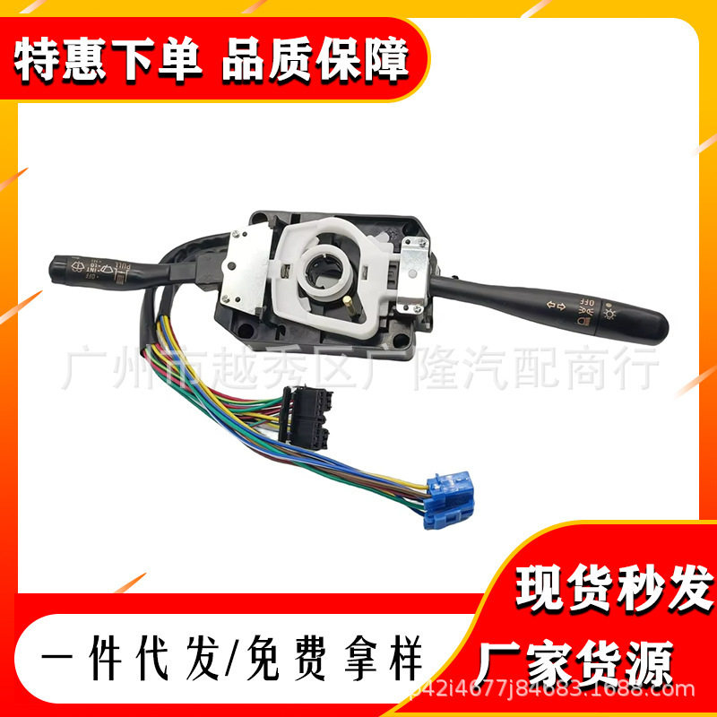 五十铃组合开关 8973640740 汽车组合开关 汽车开关