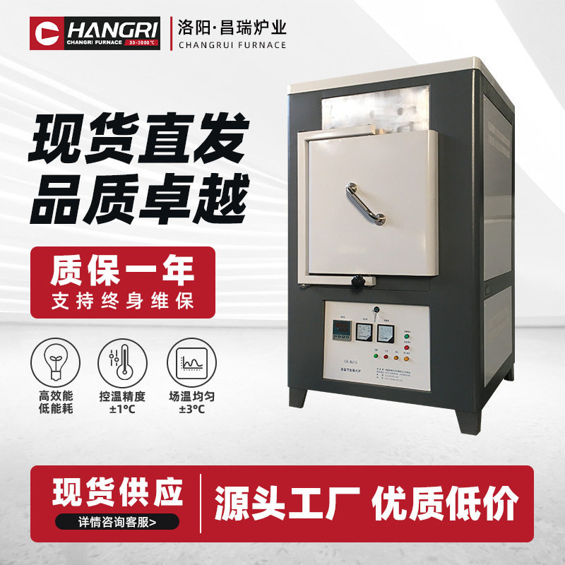 箱式高温电炉全自动控温实验室