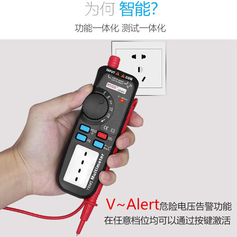 BSIDE真有效值自动量程万用表