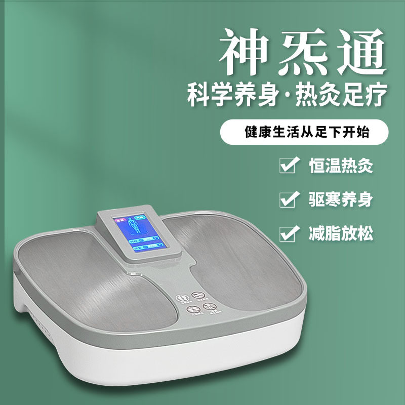 太赫兹经络理疗足底按摩仪