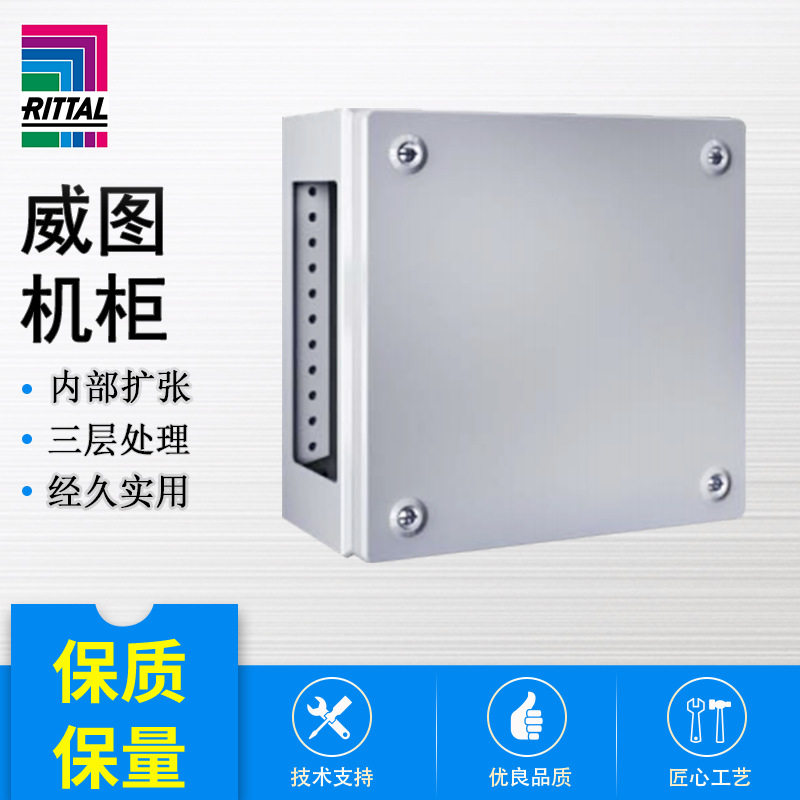 威图 用于接线 带压盖板和不带压盖板的接线箱 KL