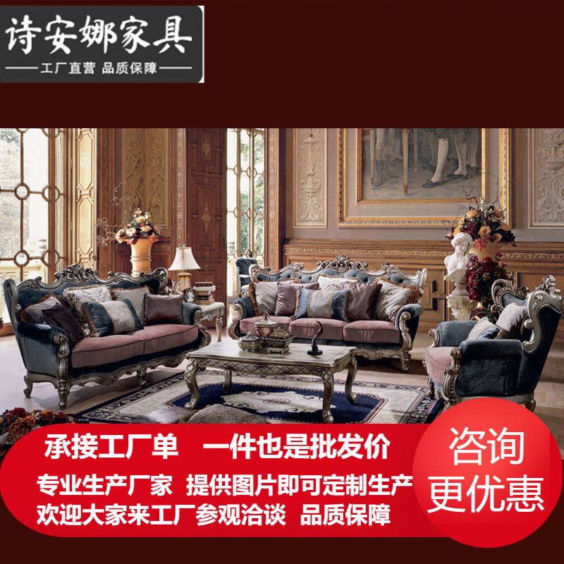 欧式布艺沙发组合美式实木客厅家具简欧法式轻奢沙发丝绒沙发奢华