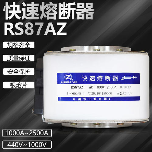 快速熔断器RS87AZ 2000A 2200A 2300A 2400A 2500A 1000V快熔银片