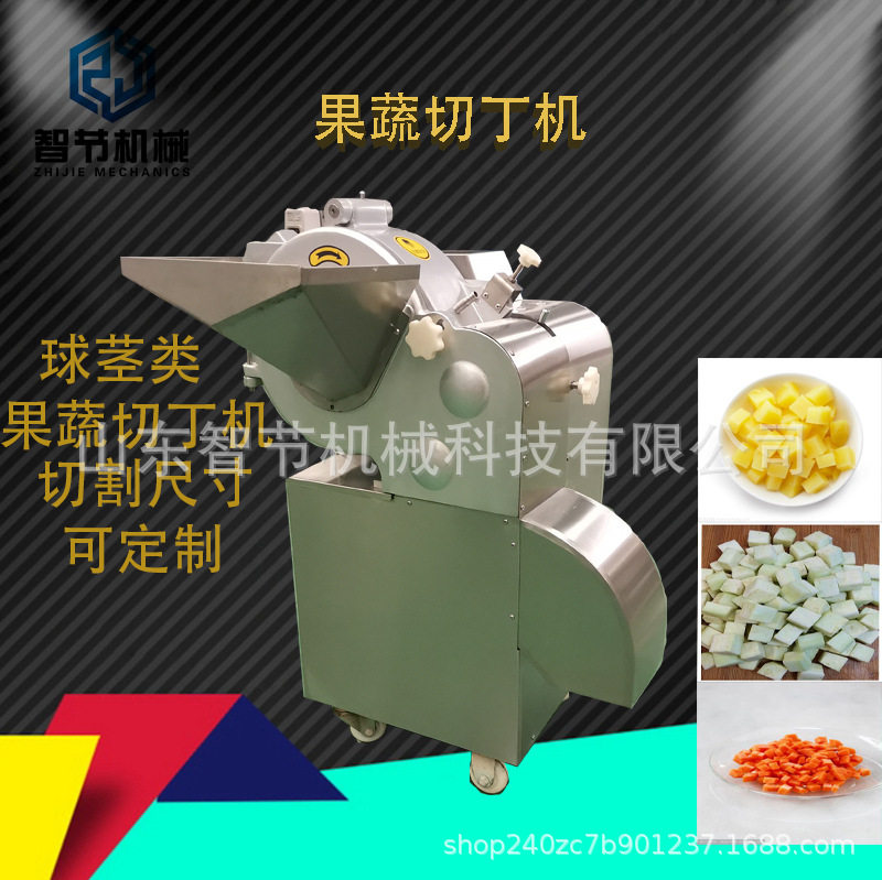 厂家果蔬切丁切块机土豆红薯