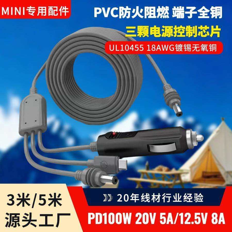 爆款第四代设备点烟器车充DC车载电源线三合一