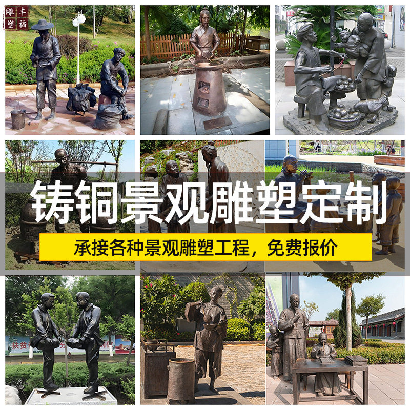 铸铜人物雕塑厂家户外景观铜雕商业街民俗主题景区文化铜小品雕塑
