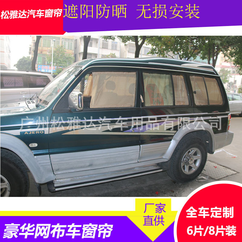 网布汽车遮阳帘合金轨道配件
