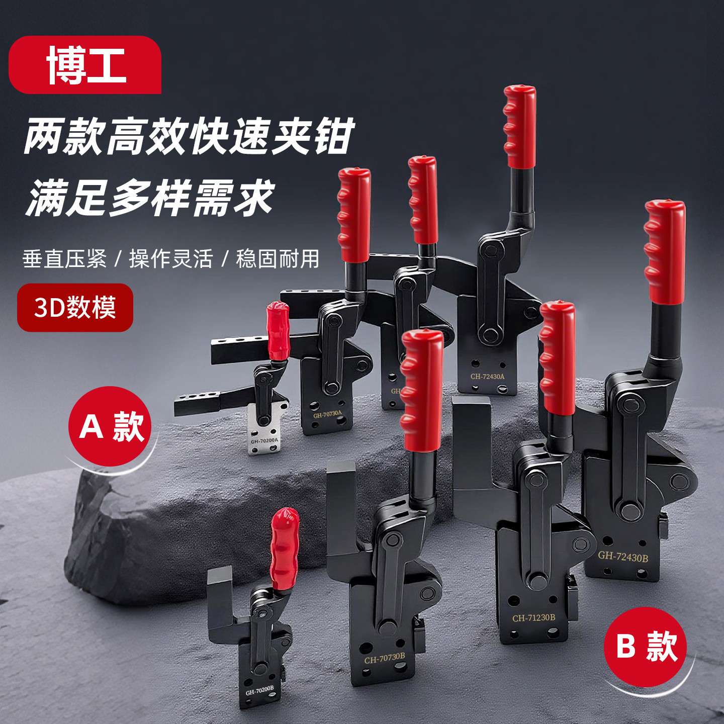 快速夹钳工装夹固定器HS GH 70200A 70730A 71230A 72430A 70200B