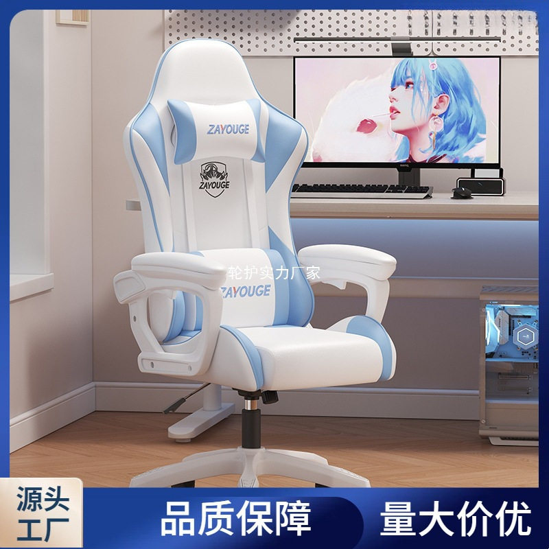 电竞椅可躺办公椅家用电脑椅旋转座椅网吧游戏椅子