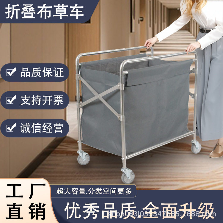 酒店加厚布草车带布袋
