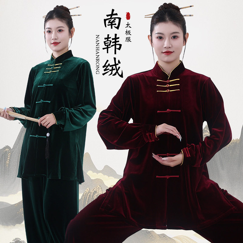 秋冬季太极服中长款南韩绒太极拳服男女加厚金丝绒保暖武术服套装
