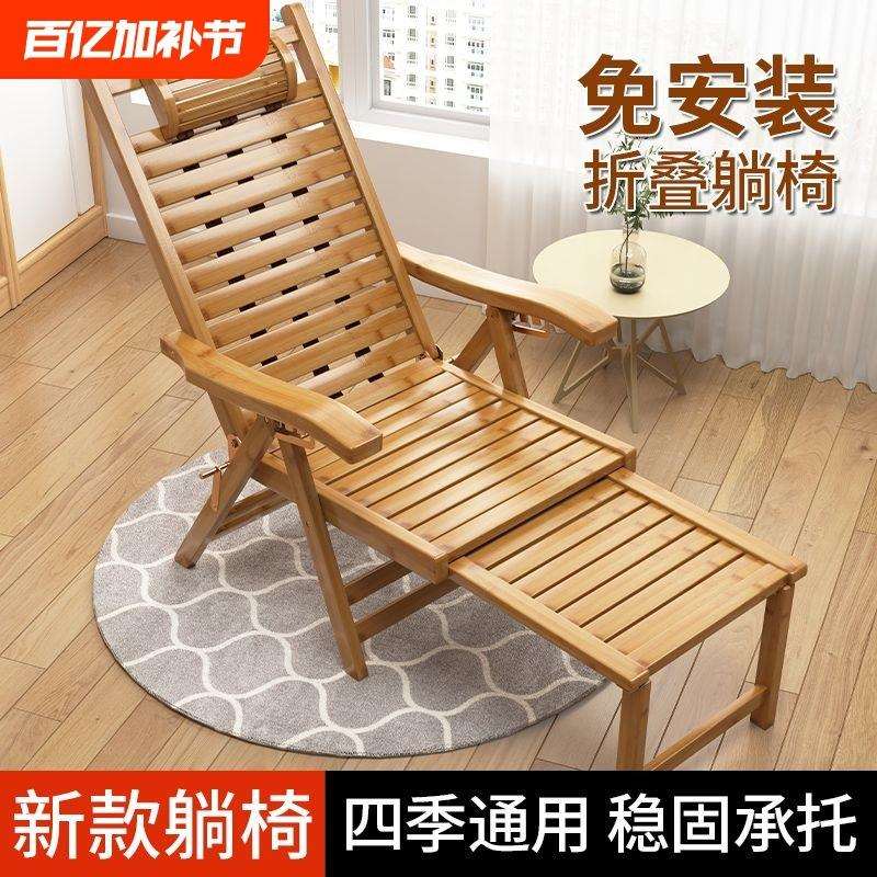 躺椅折叠家用竹椅靠背午休睡椅夏天凉椅老人躺椅户外阳台逍遥椅p^