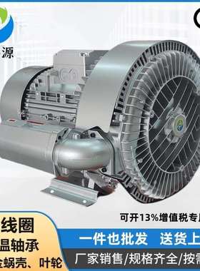 辽宁丹东销售2PB820H47380V15KW特高压涡流风机粮食输送旋涡气泵