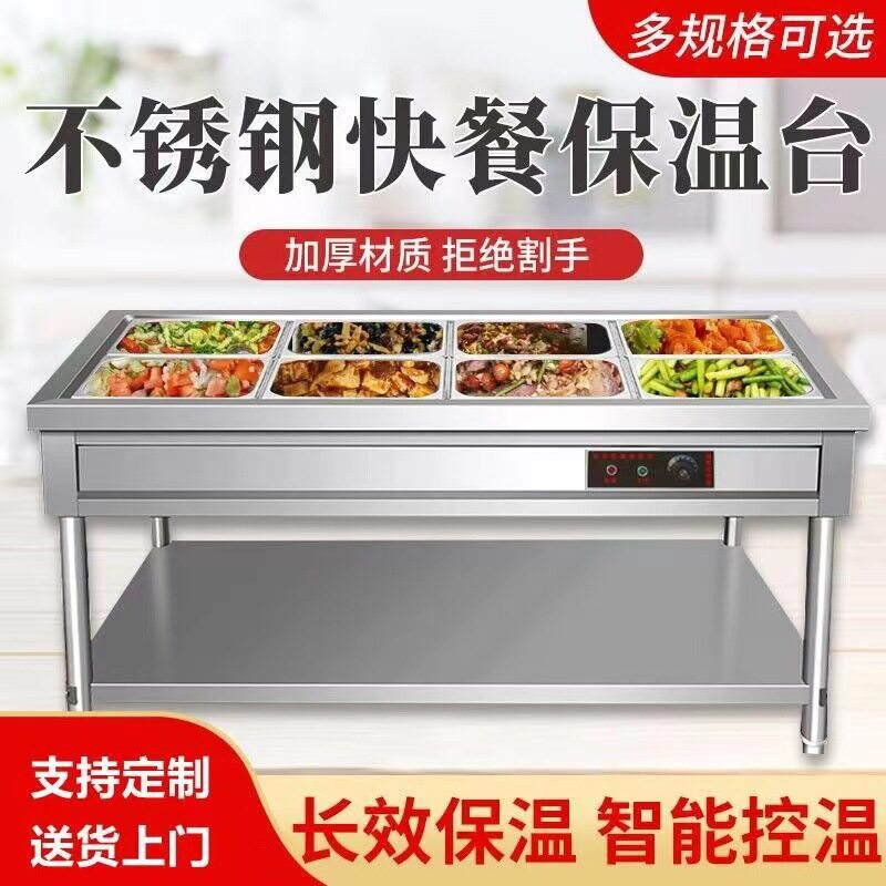 商用电热保温汤池不锈钢快餐保温台食堂分餐台售菜售饭台快餐车