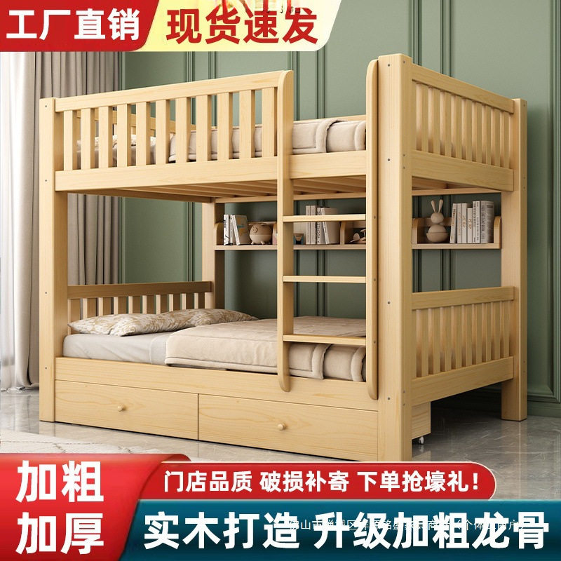 全实木上下床双层组合儿童成人