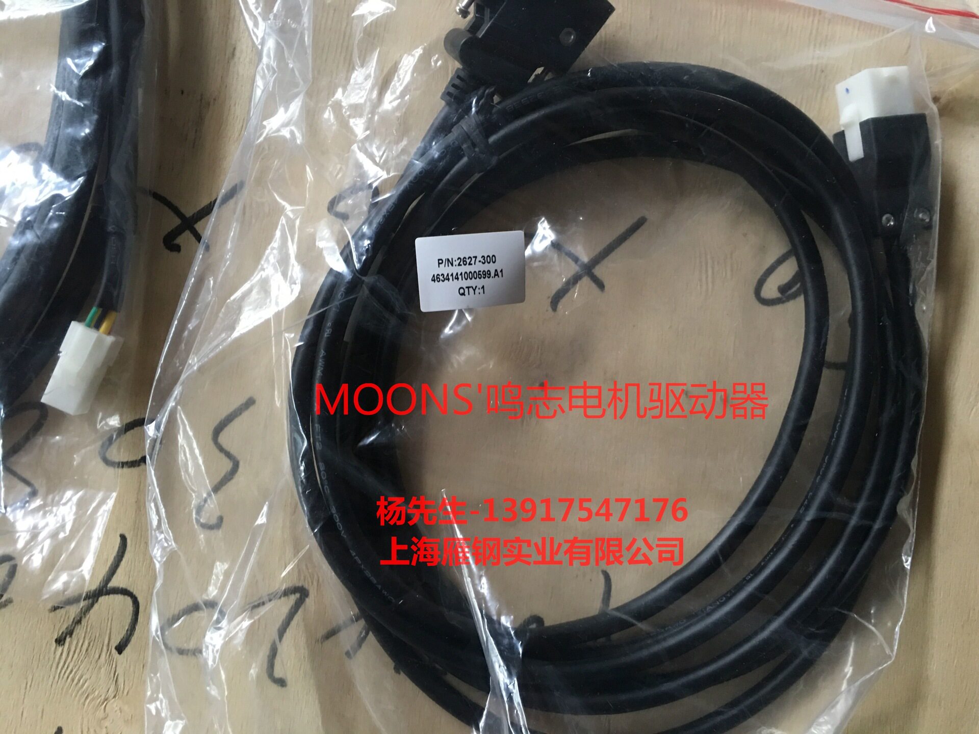 MOONS上海鸣志延长线缆多规格