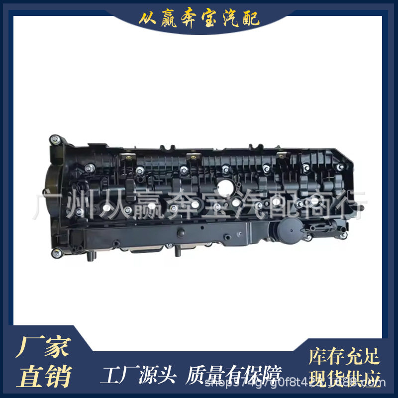 厂家供应适用于B57 G01 G02 G11 G12 G05气门室盖总成11128571308图片