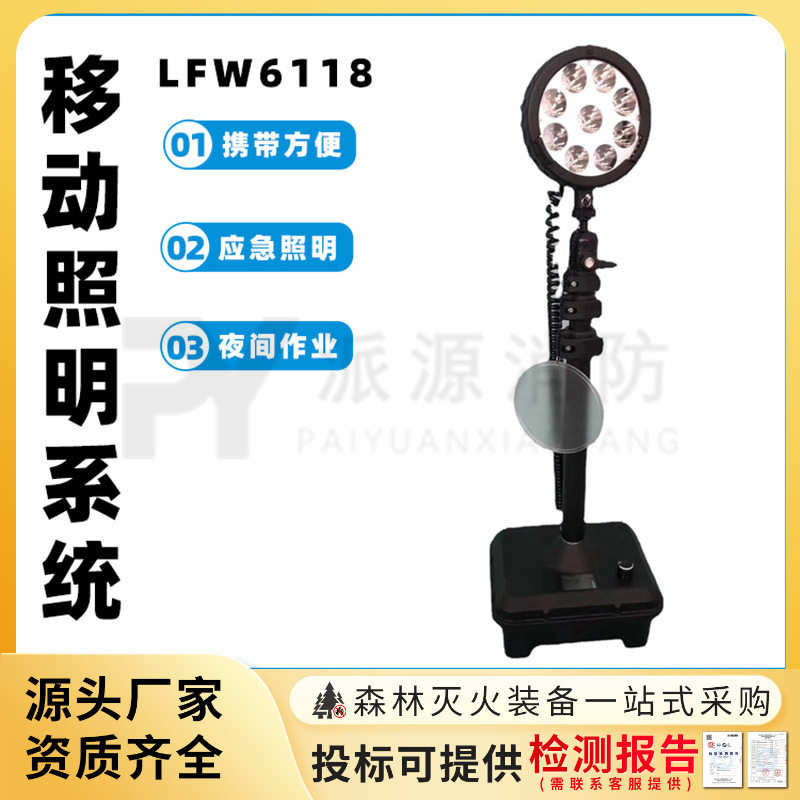 LFW6118移动照明系统户外升降拉杆箱灯多功能灯组防汛抢修应急灯