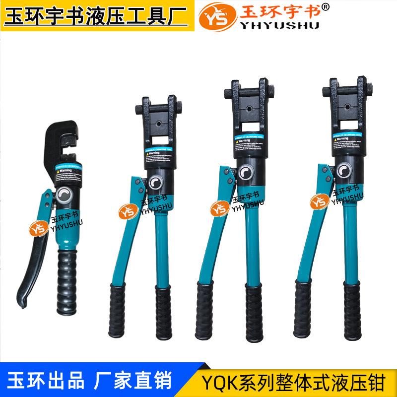 玉环整体式快速液压压线钳YQK-70/120/240/300端子导线压接钳子