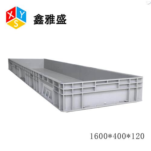 1600*400*120EU箱汽配物料中转物流箱大号加厚工业物料周转箱