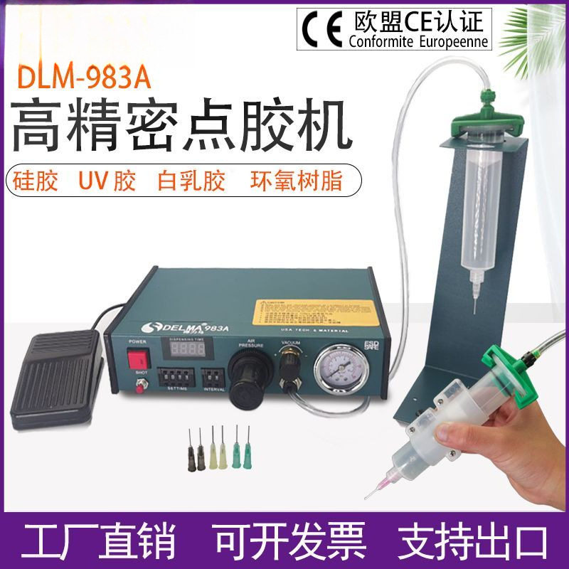 半自动全自动点胶机脚踩式开关