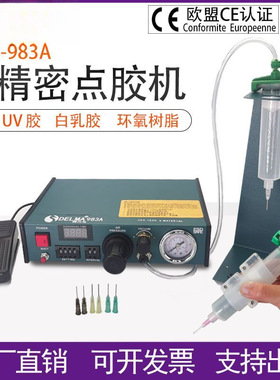 半自动点胶机982/982A/983A全自动打胶机滴胶机脚踩式手动开关