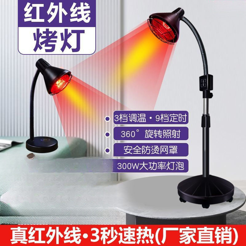 红外线理疗灯家用烤灯红光小神灯多功能院红外线灯泡代发严选