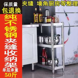 宽25cm夹缝置物架长60厨房落地宽20墙角架窄缝间隙收纳架子