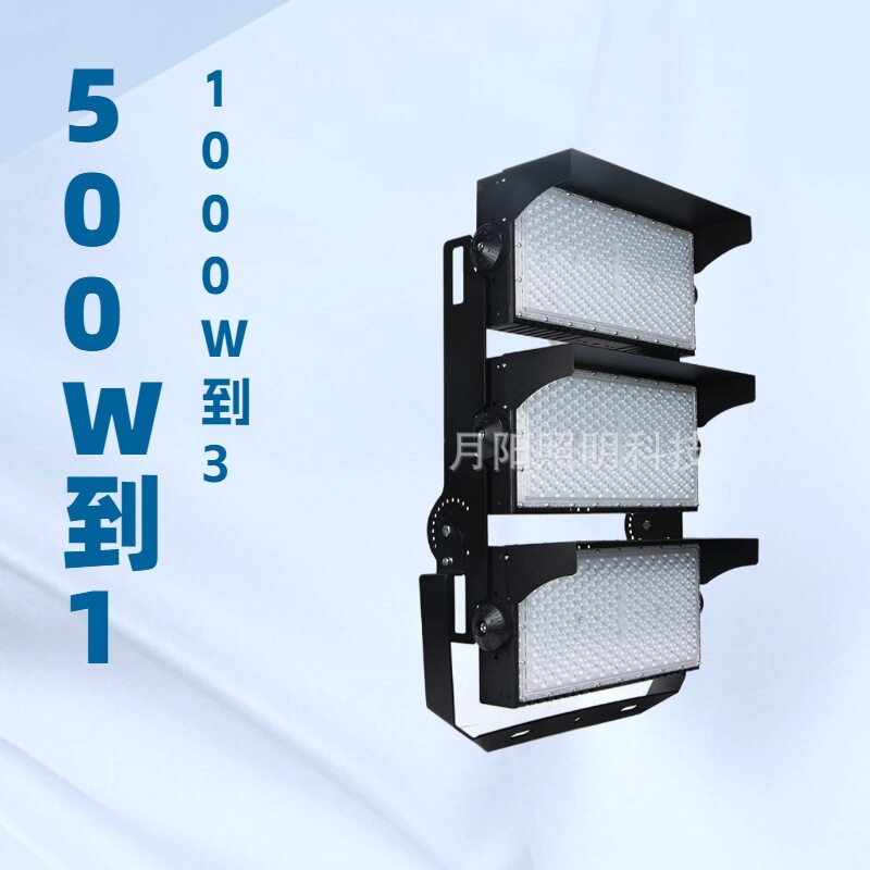 现货供应LED投光灯外壳套件